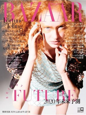 cover image of Harper's BAZAAR ハーパーズ バザー: 2020年1・2月合併号